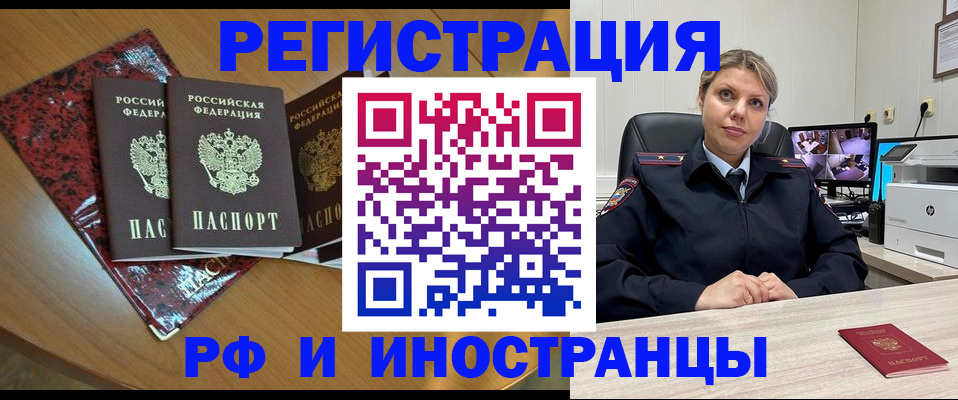 временная регистрация в квартире в Вологде
