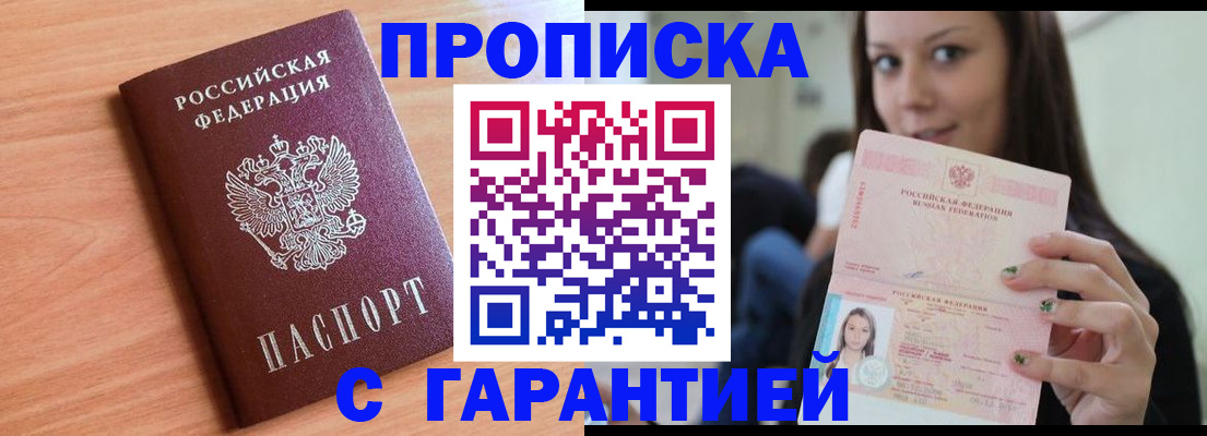 регистрация для дет. сада в Вологде