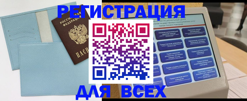 временная регистрация надежно в Вологде