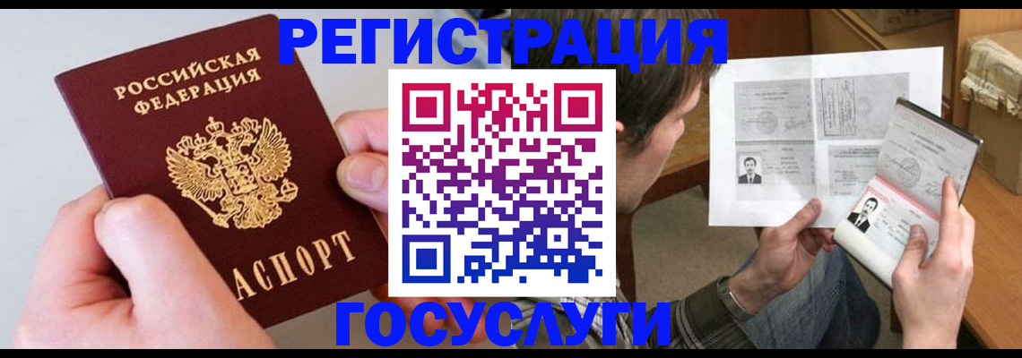 миграционный учет в Вологде