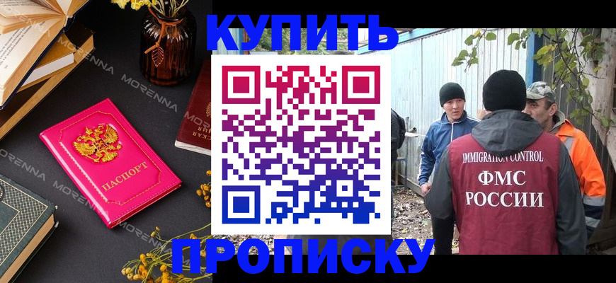 временная регистрация адрес в Вологде
