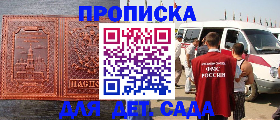 временная регистрация адрес в Вологде