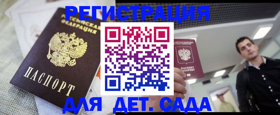 временная регистрация купить в Вологде