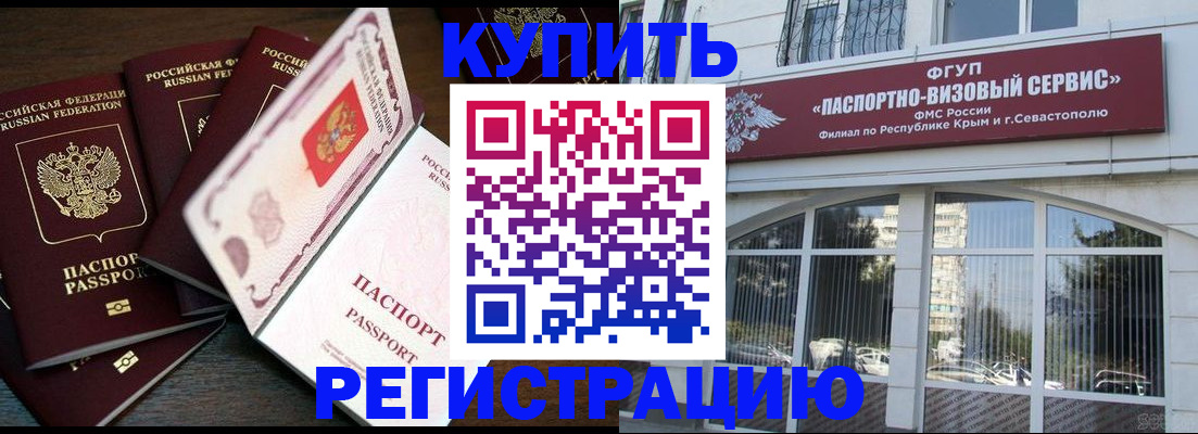 временная регистрация адрес в Вологде