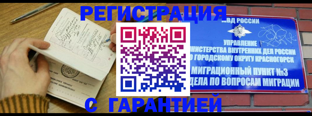 временная регистрация собственник в Вологде